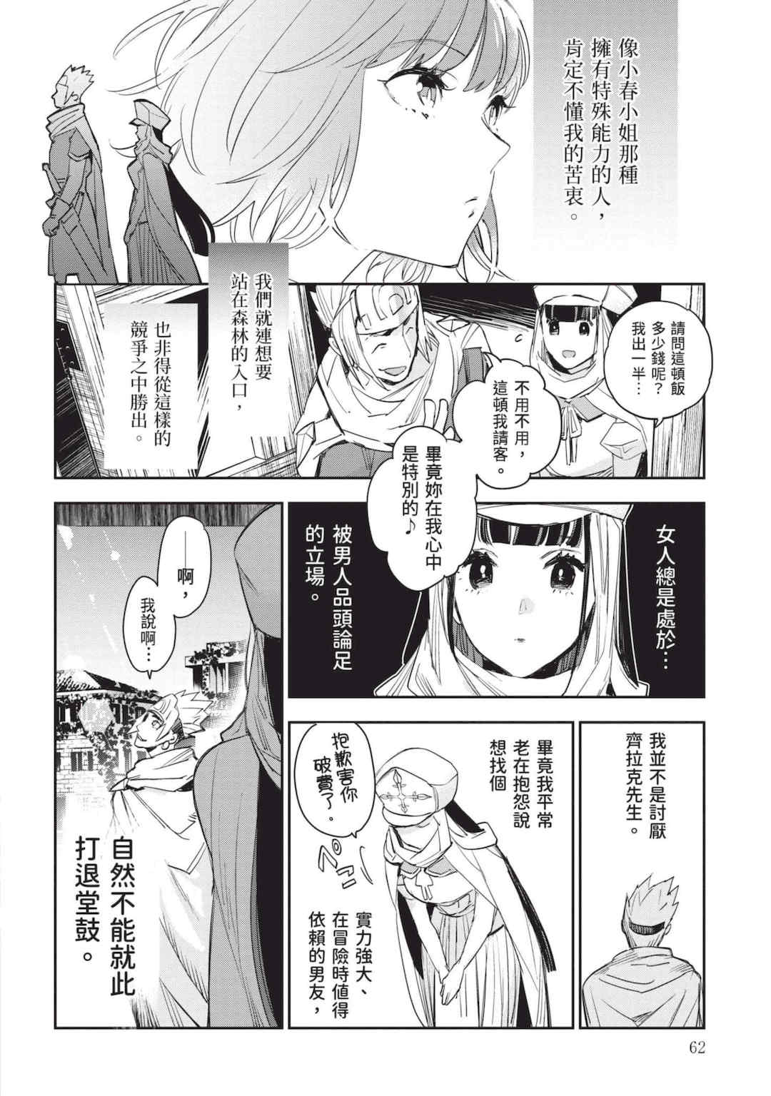 [山田J太,平鳥コウ] JKハルは異世界で娼婦になった 7＼女高中生小春在異世界成為娼妓 7 [中国翻訳]