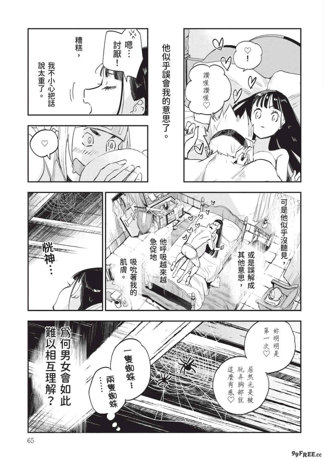 [山田J太,平鳥コウ] JKハルは異世界で娼婦になった 7＼女高中生小春在異世界成為娼妓 7 [中国翻訳]