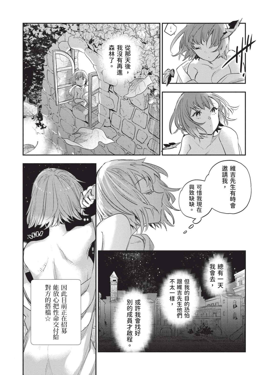 [山田J太,平鳥コウ] JKハルは異世界で娼婦になった 7＼女高中生小春在異世界成為娼妓 7 [中国翻訳]