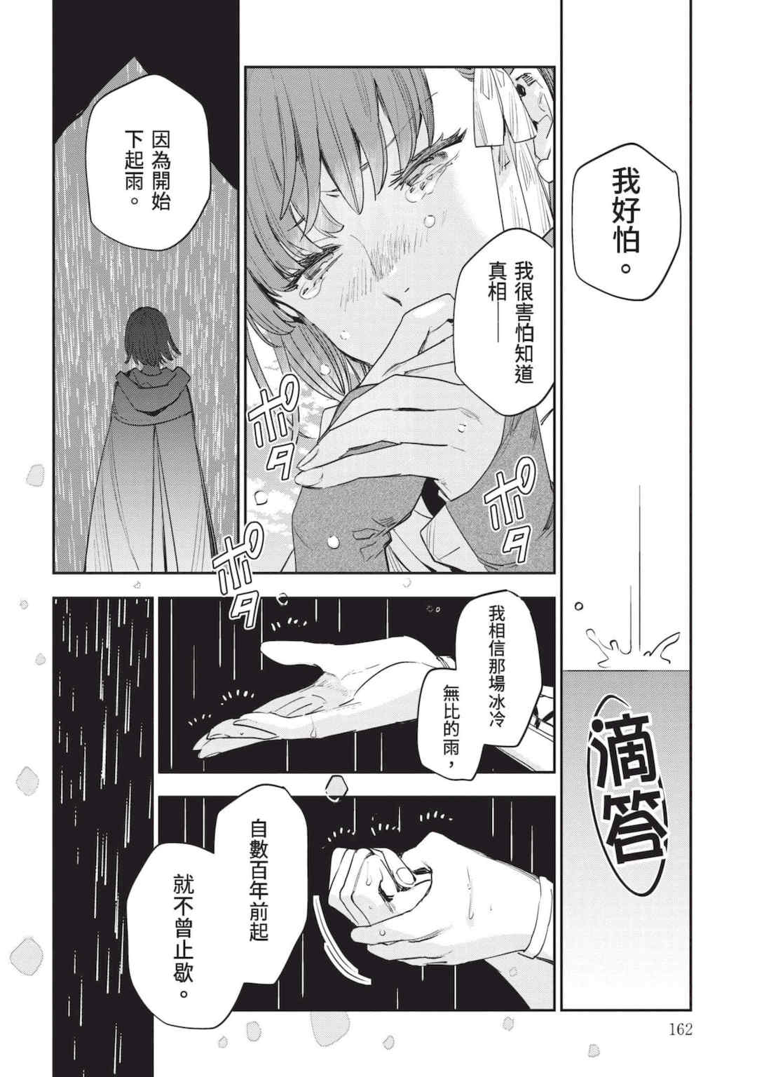 [山田J太,平鳥コウ] JKハルは異世界で娼婦になった 7＼女高中生小春在異世界成為娼妓 7 [中国翻訳]