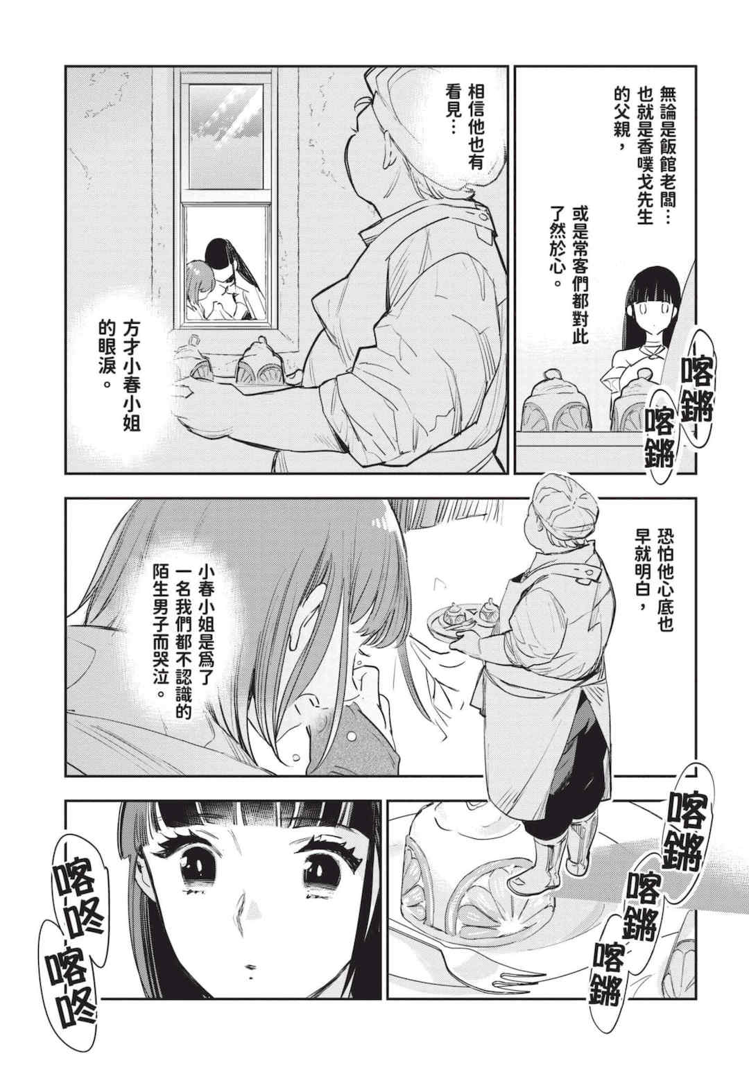 [山田J太,平鳥コウ] JKハルは異世界で娼婦になった 7＼女高中生小春在異世界成為娼妓 7 [中国翻訳]