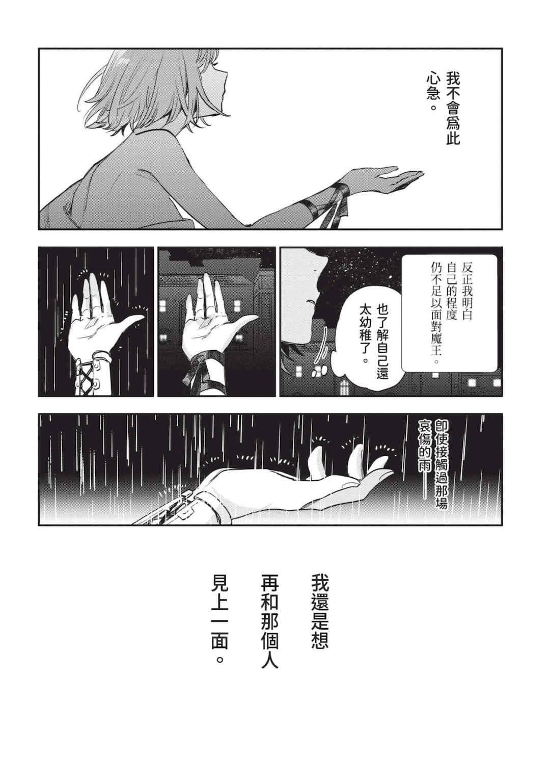 [山田J太,平鳥コウ] JKハルは異世界で娼婦になった 7＼女高中生小春在異世界成為娼妓 7 [中国翻訳]