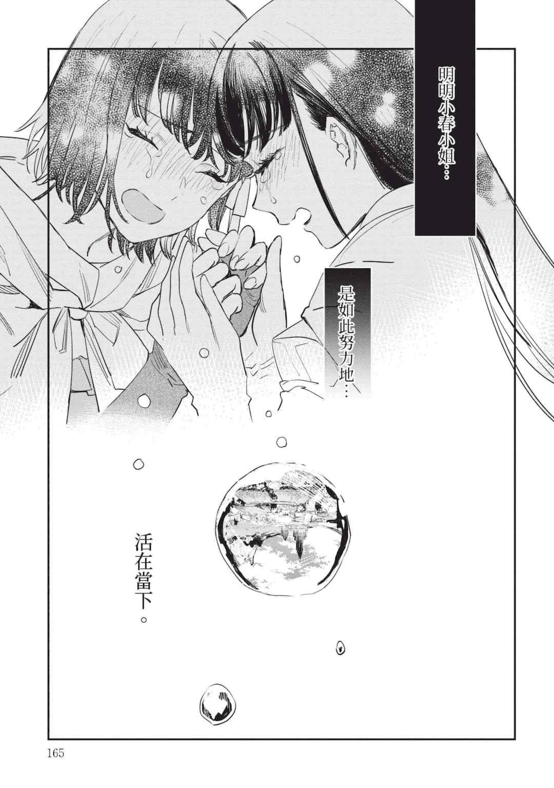 [山田J太,平鳥コウ] JKハルは異世界で娼婦になった 7＼女高中生小春在異世界成為娼妓 7 [中国翻訳]