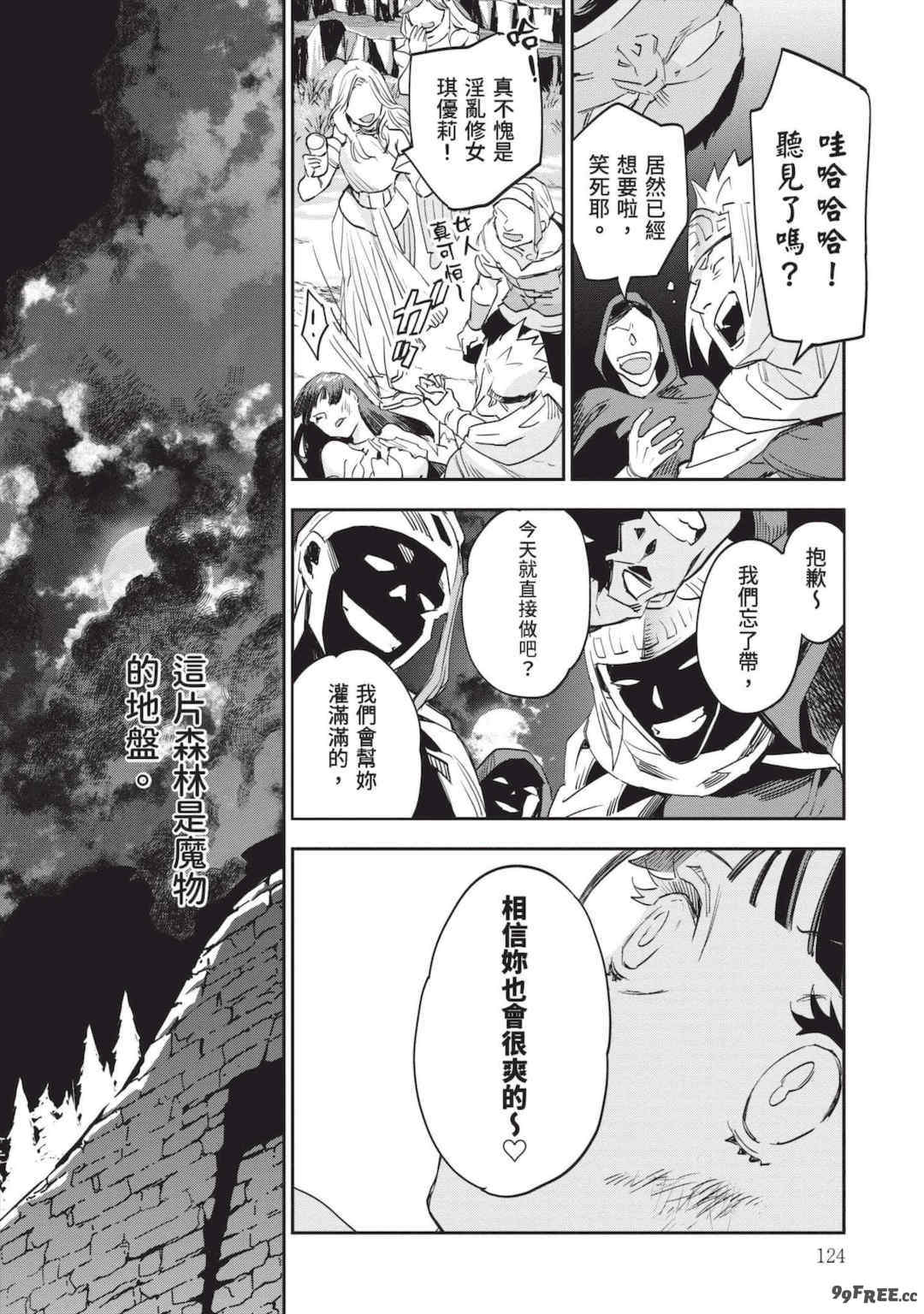 [山田J太,平鳥コウ] JKハルは異世界で娼婦になった 7＼女高中生小春在異世界成為娼妓 7 [中国翻訳]