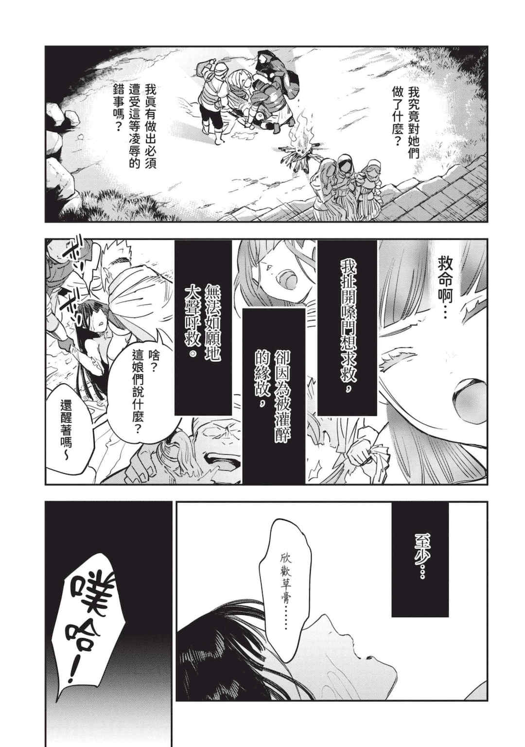 [山田J太,平鳥コウ] JKハルは異世界で娼婦になった 7＼女高中生小春在異世界成為娼妓 7 [中国翻訳]