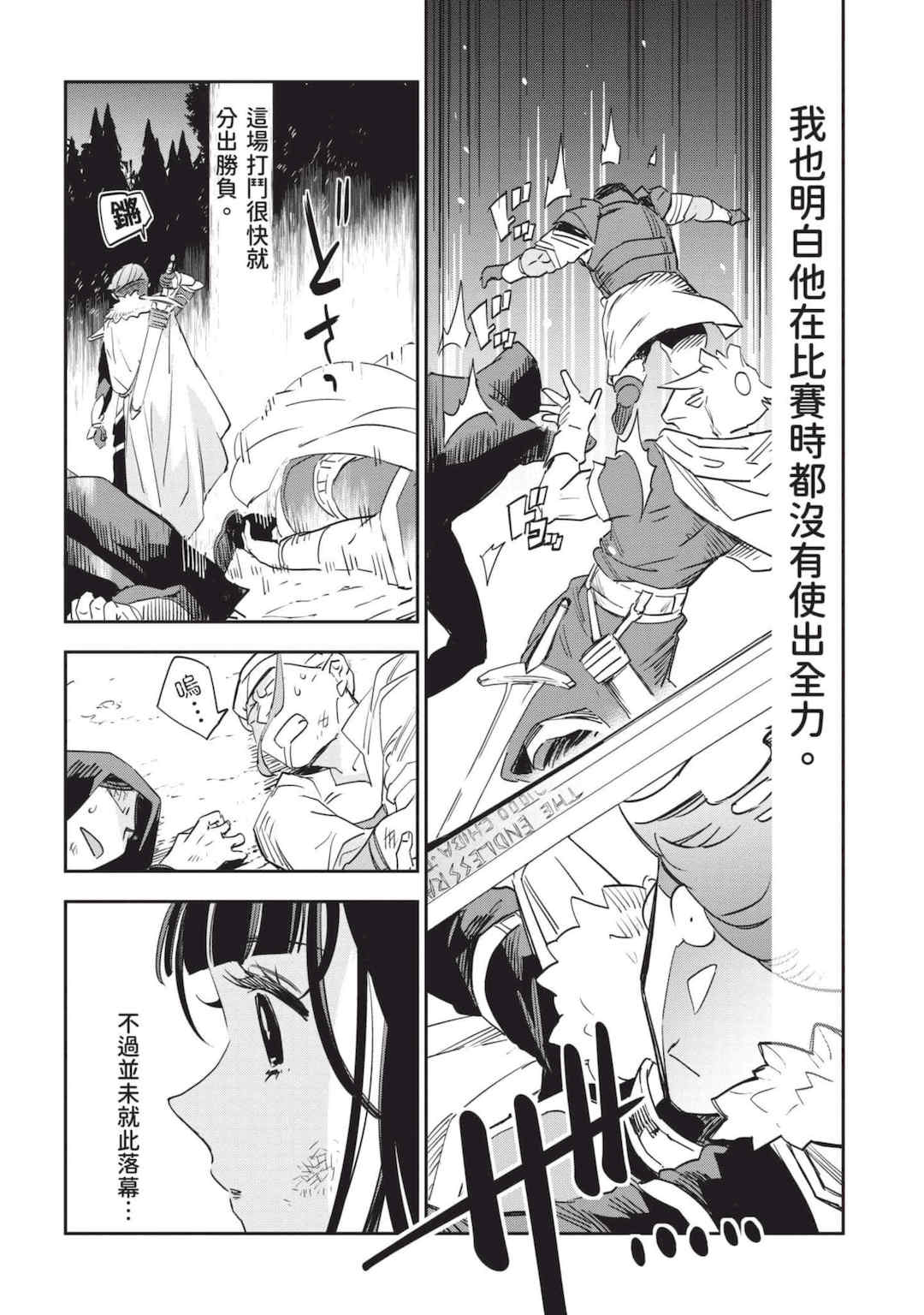 [山田J太,平鳥コウ] JKハルは異世界で娼婦になった 7＼女高中生小春在異世界成為娼妓 7 [中国翻訳]