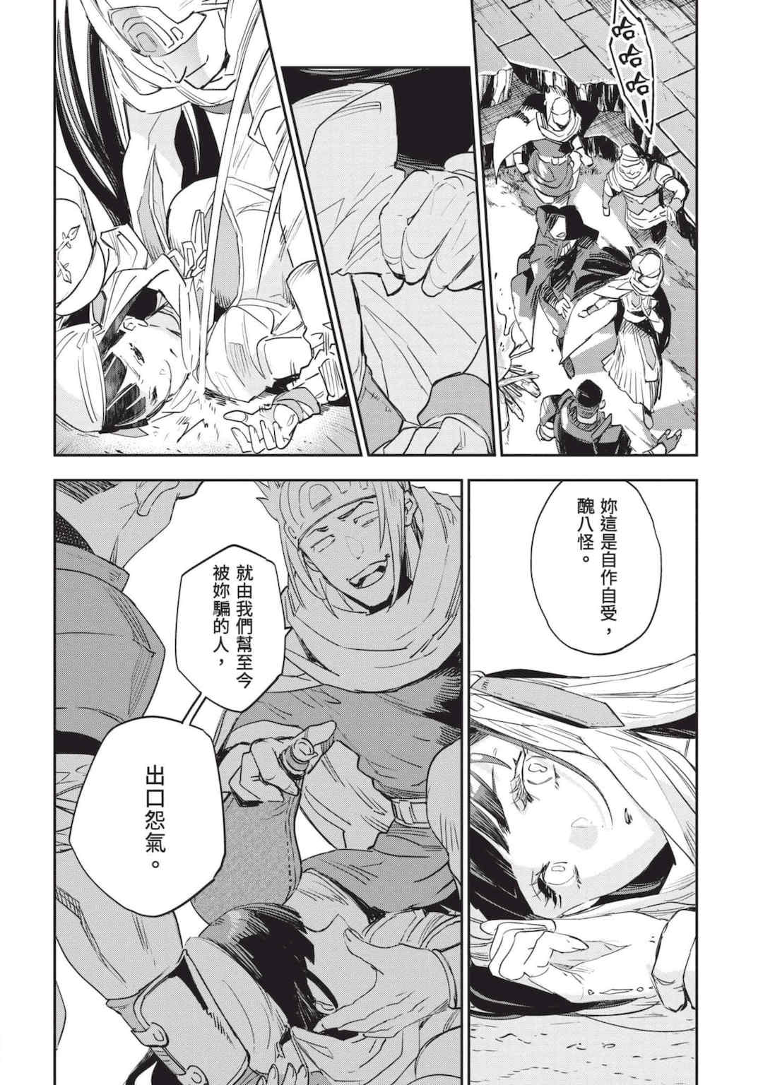 [山田J太,平鳥コウ] JKハルは異世界で娼婦になった 7＼女高中生小春在異世界成為娼妓 7 [中国翻訳]