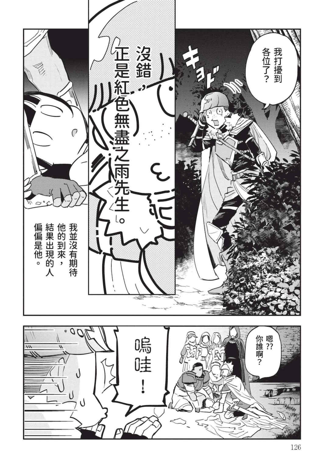 [山田J太,平鳥コウ] JKハルは異世界で娼婦になった 7＼女高中生小春在異世界成為娼妓 7 [中国翻訳]