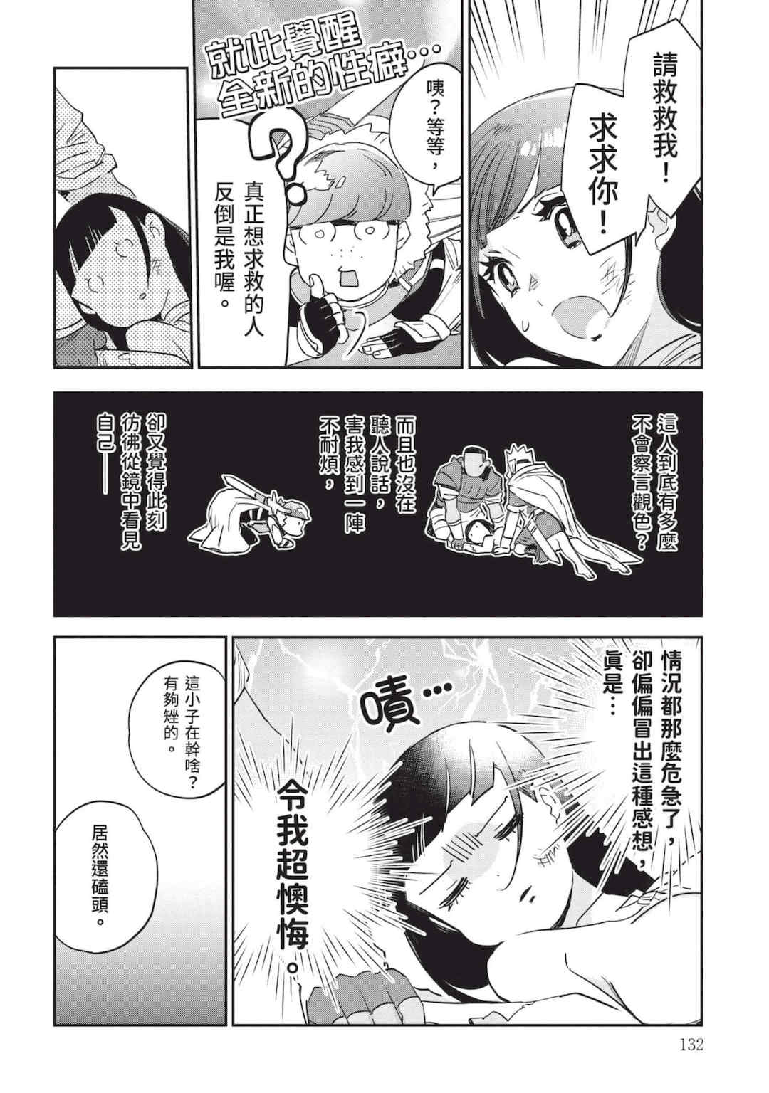 [山田J太,平鳥コウ] JKハルは異世界で娼婦になった 7＼女高中生小春在異世界成為娼妓 7 [中国翻訳]