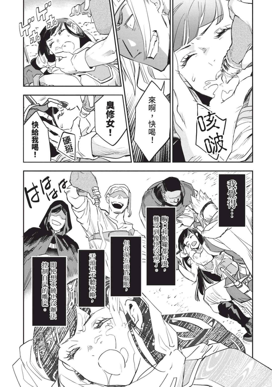 [山田J太,平鳥コウ] JKハルは異世界で娼婦になった 7＼女高中生小春在異世界成為娼妓 7 [中国翻訳]