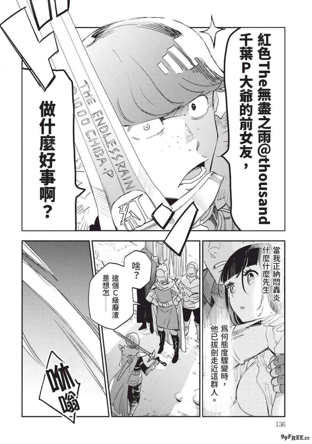 [山田J太,平鳥コウ] JKハルは異世界で娼婦になった 7＼女高中生小春在異世界成為娼妓 7 [中国翻訳]