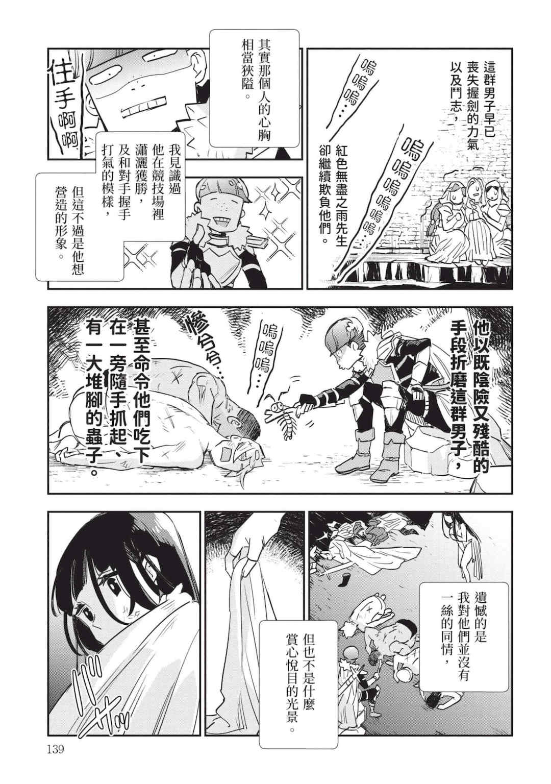 [山田J太,平鳥コウ] JKハルは異世界で娼婦になった 7＼女高中生小春在異世界成為娼妓 7 [中国翻訳]