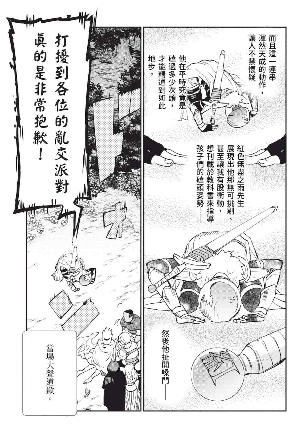 [山田J太,平鳥コウ] JKハルは異世界で娼婦になった 7＼女高中生小春在異世界成為娼妓 7 [中国翻訳]