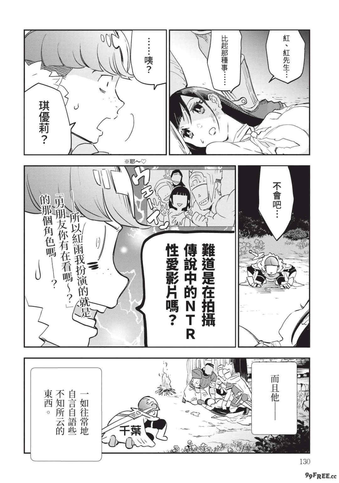 [山田J太,平鳥コウ] JKハルは異世界で娼婦になった 7＼女高中生小春在異世界成為娼妓 7 [中国翻訳]