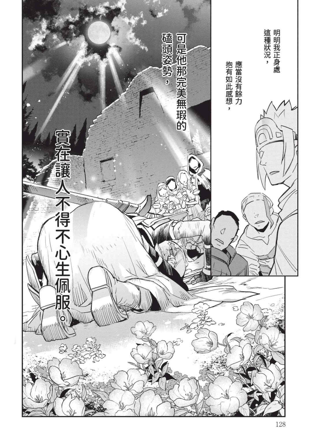 [山田J太,平鳥コウ] JKハルは異世界で娼婦になった 7＼女高中生小春在異世界成為娼妓 7 [中国翻訳]