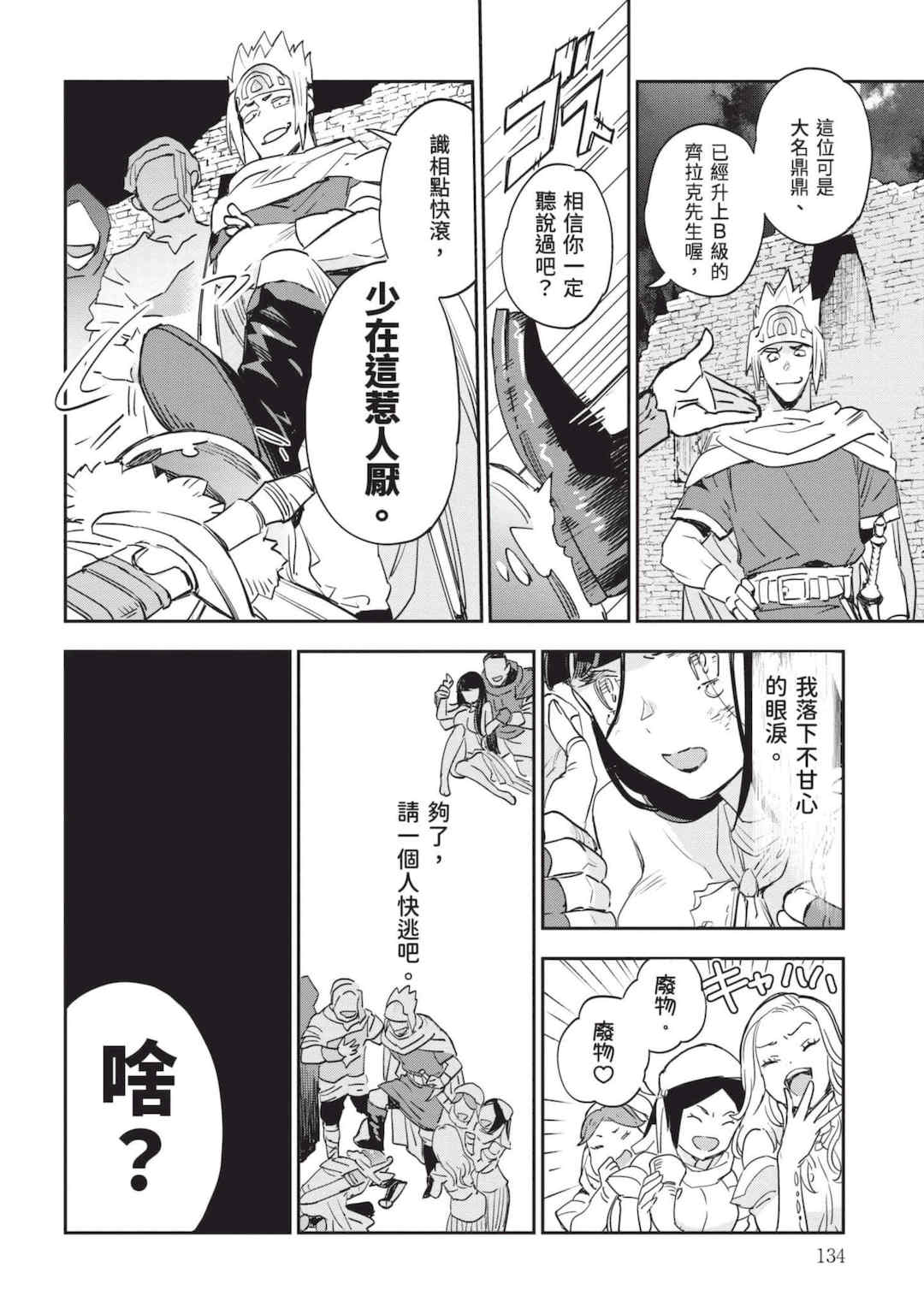 [山田J太,平鳥コウ] JKハルは異世界で娼婦になった 7＼女高中生小春在異世界成為娼妓 7 [中国翻訳]