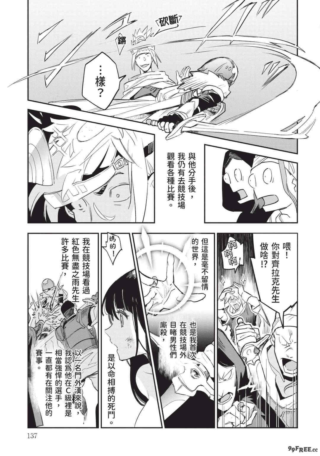 [山田J太,平鳥コウ] JKハルは異世界で娼婦になった 7＼女高中生小春在異世界成為娼妓 7 [中国翻訳]