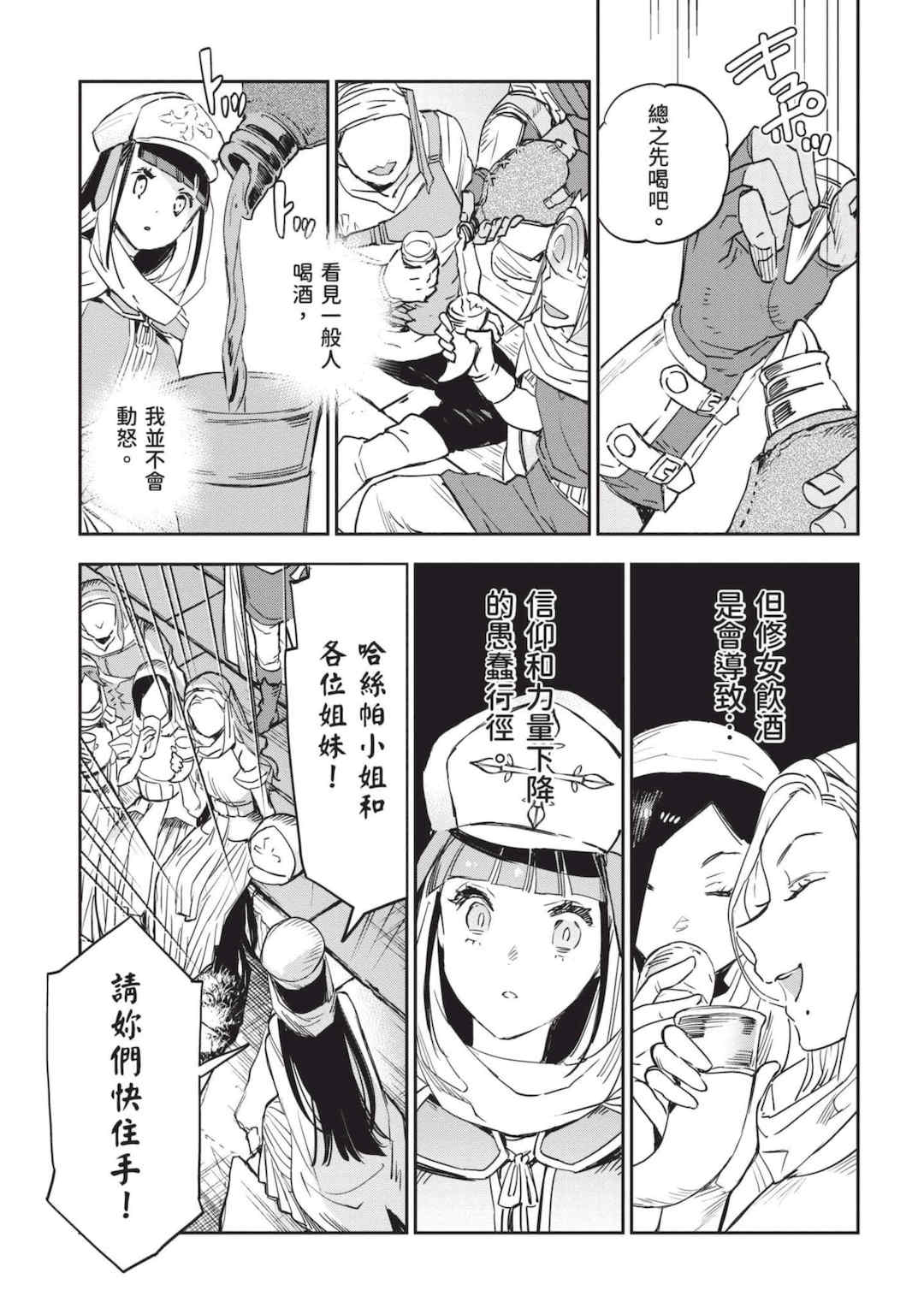 [山田J太,平鳥コウ] JKハルは異世界で娼婦になった 7＼女高中生小春在異世界成為娼妓 7 [中国翻訳]