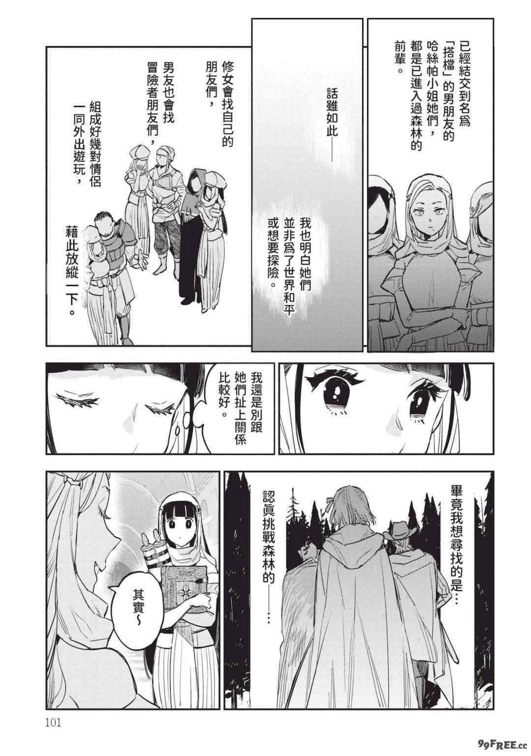 [山田J太,平鳥コウ] JKハルは異世界で娼婦になった 7＼女高中生小春在異世界成為娼妓 7 [中国翻訳]