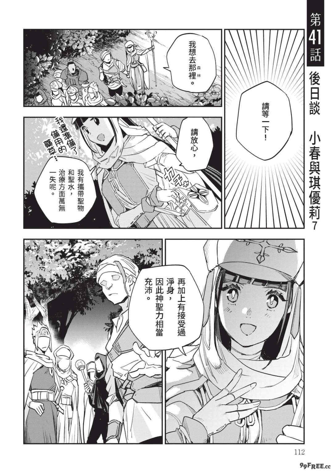 [山田J太,平鳥コウ] JKハルは異世界で娼婦になった 7＼女高中生小春在異世界成為娼妓 7 [中国翻訳]