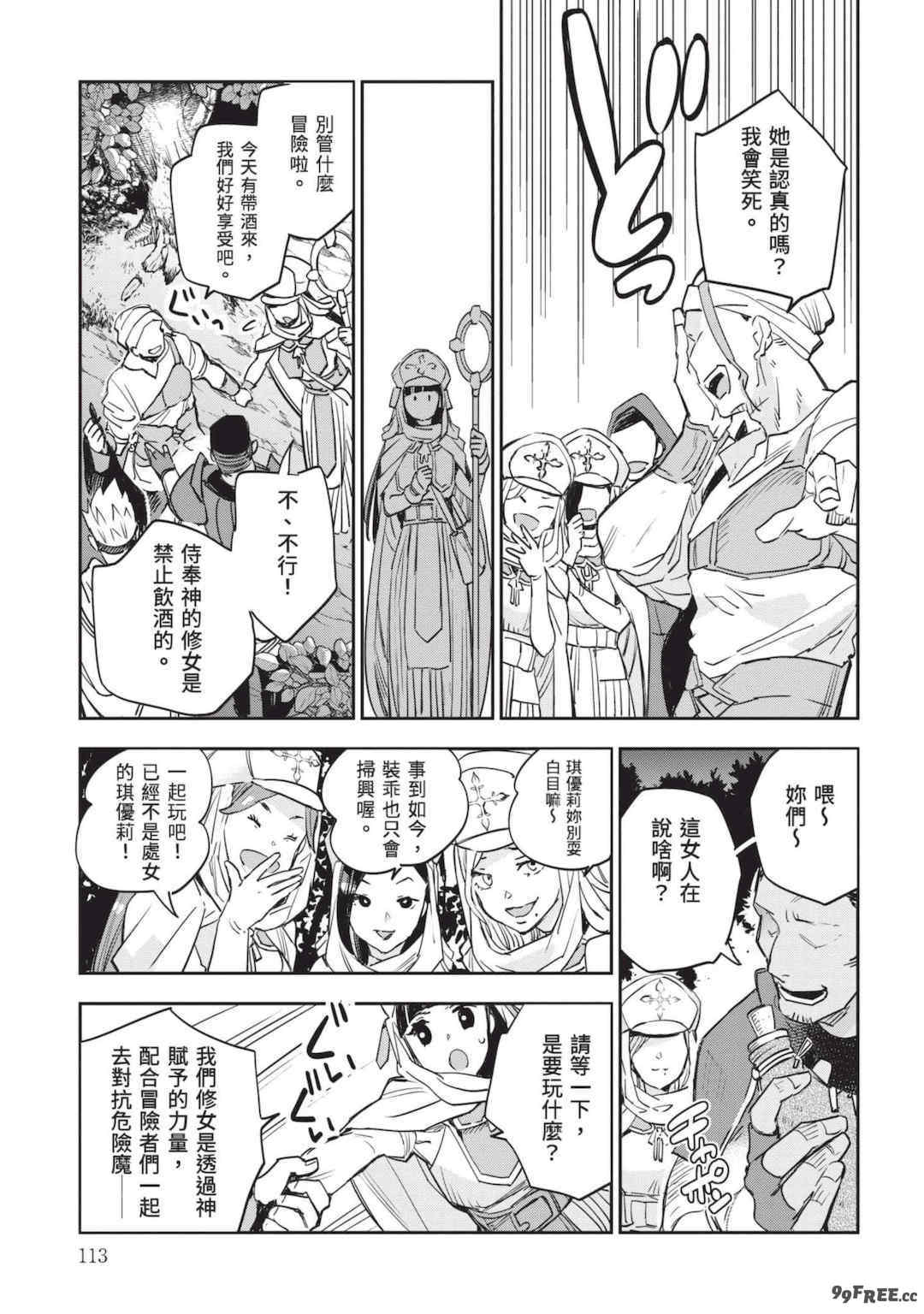 [山田J太,平鳥コウ] JKハルは異世界で娼婦になった 7＼女高中生小春在異世界成為娼妓 7 [中国翻訳]