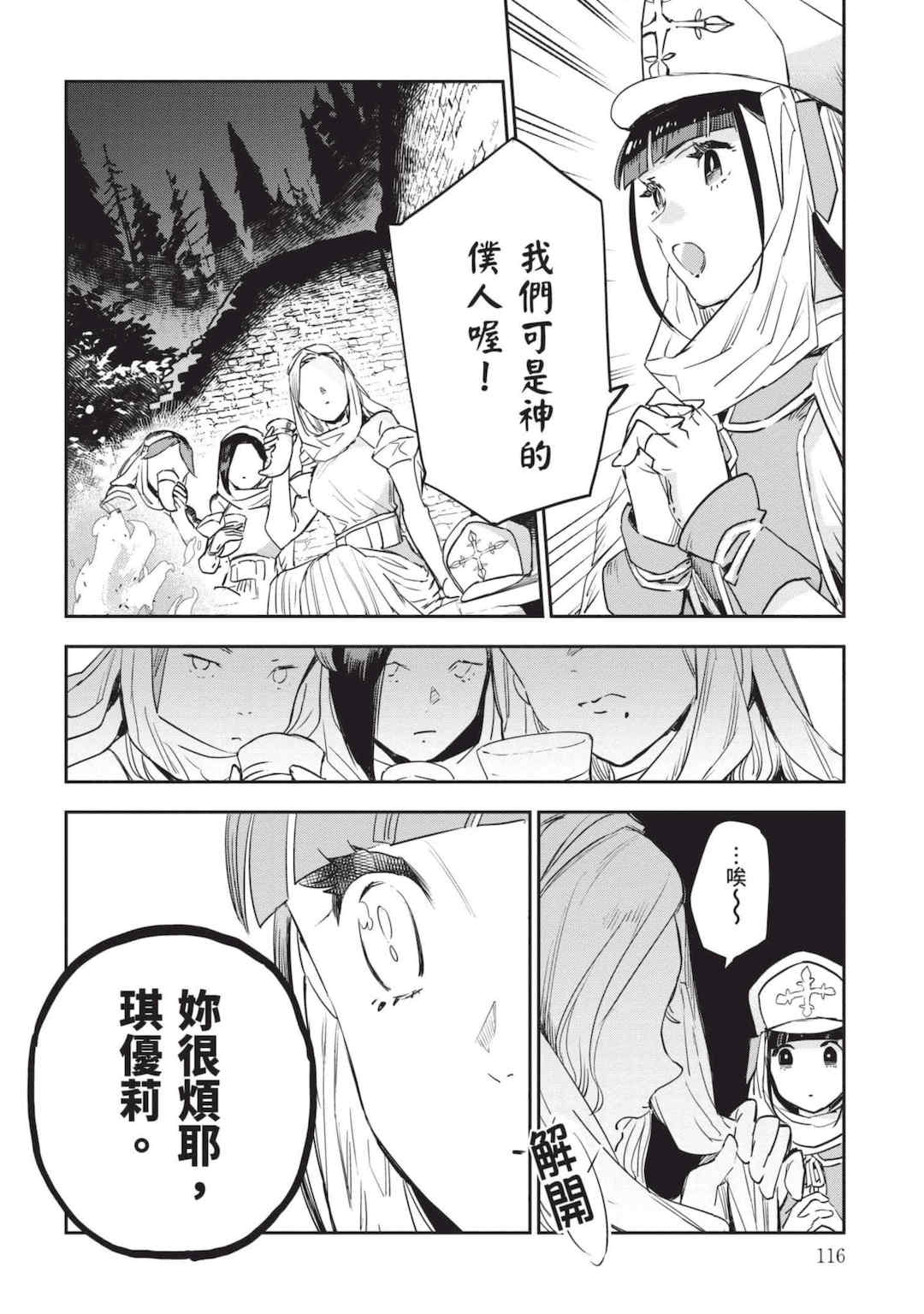 [山田J太,平鳥コウ] JKハルは異世界で娼婦になった 7＼女高中生小春在異世界成為娼妓 7 [中国翻訳]