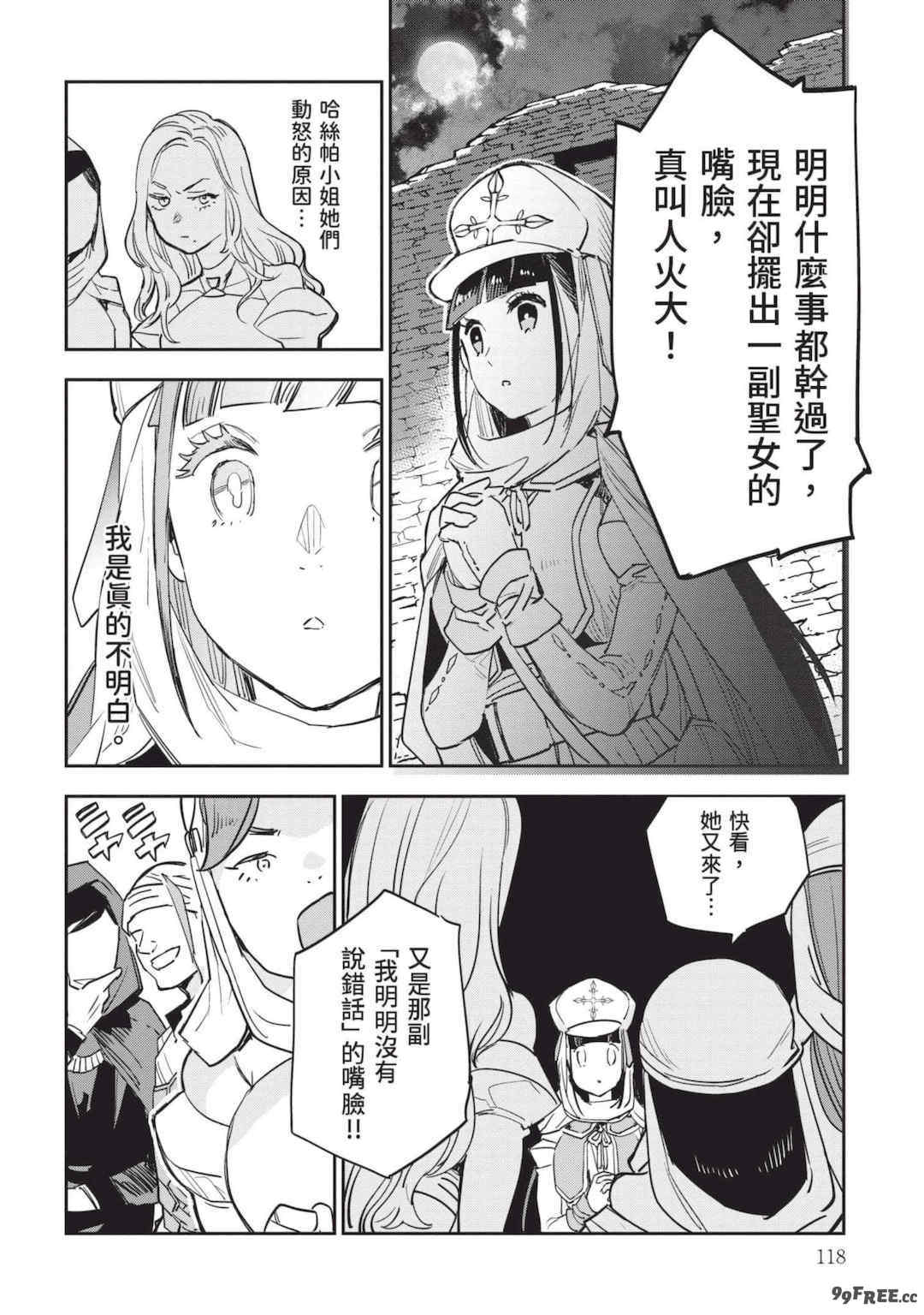 [山田J太,平鳥コウ] JKハルは異世界で娼婦になった 7＼女高中生小春在異世界成為娼妓 7 [中国翻訳]