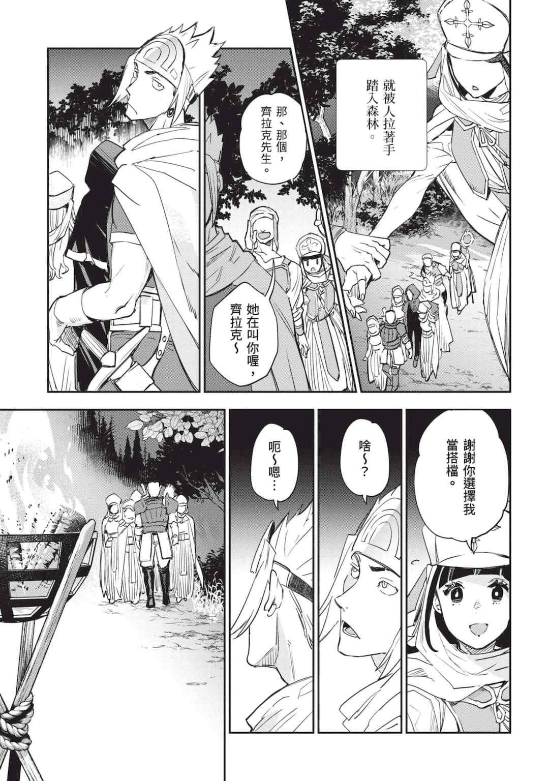 [山田J太,平鳥コウ] JKハルは異世界で娼婦になった 7＼女高中生小春在異世界成為娼妓 7 [中国翻訳]