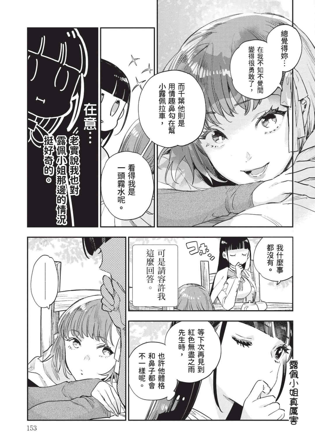 [山田J太,平鳥コウ] JKハルは異世界で娼婦になった 7＼女高中生小春在異世界成為娼妓 7 [中国翻訳]