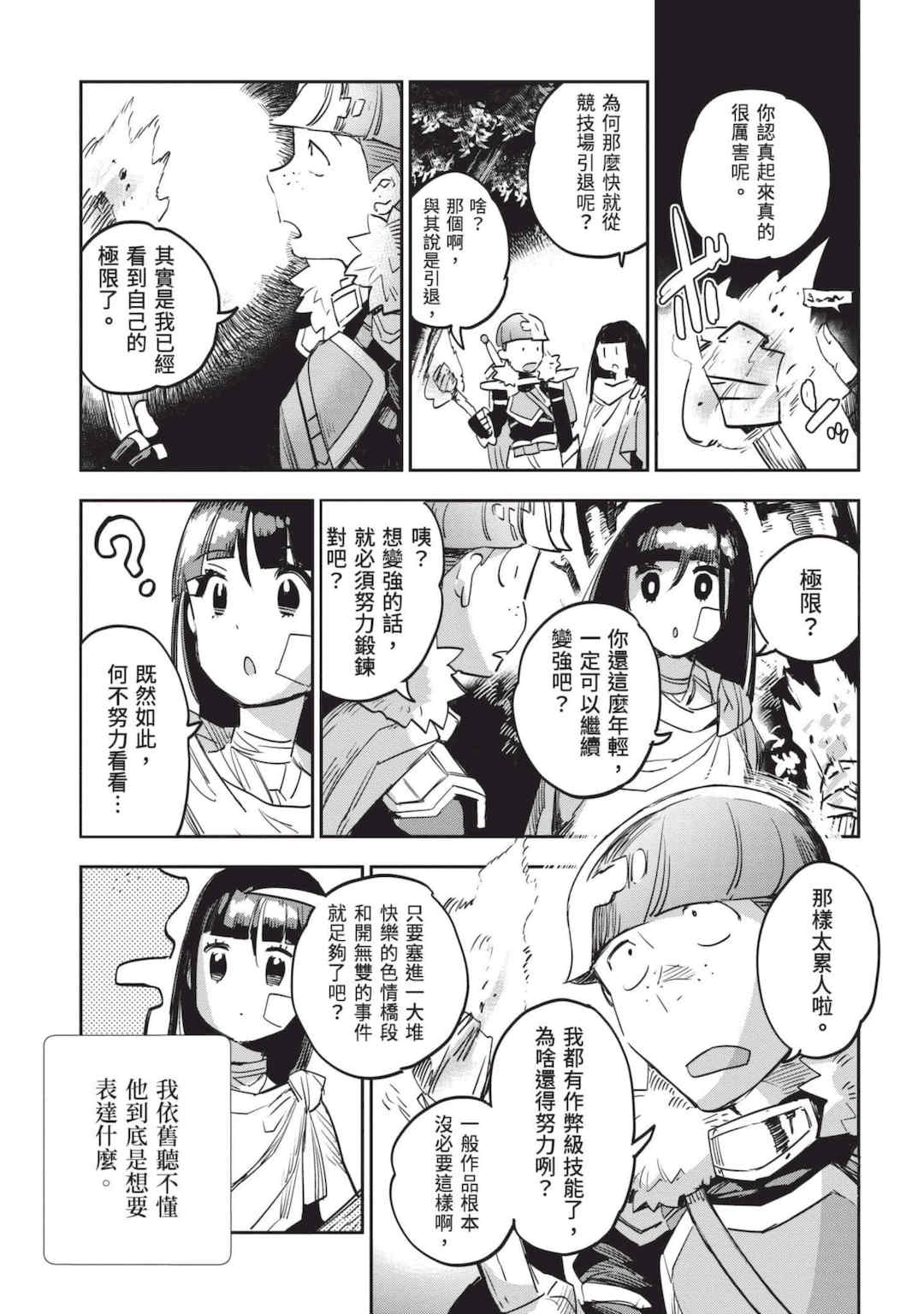 [山田J太,平鳥コウ] JKハルは異世界で娼婦になった 7＼女高中生小春在異世界成為娼妓 7 [中国翻訳]