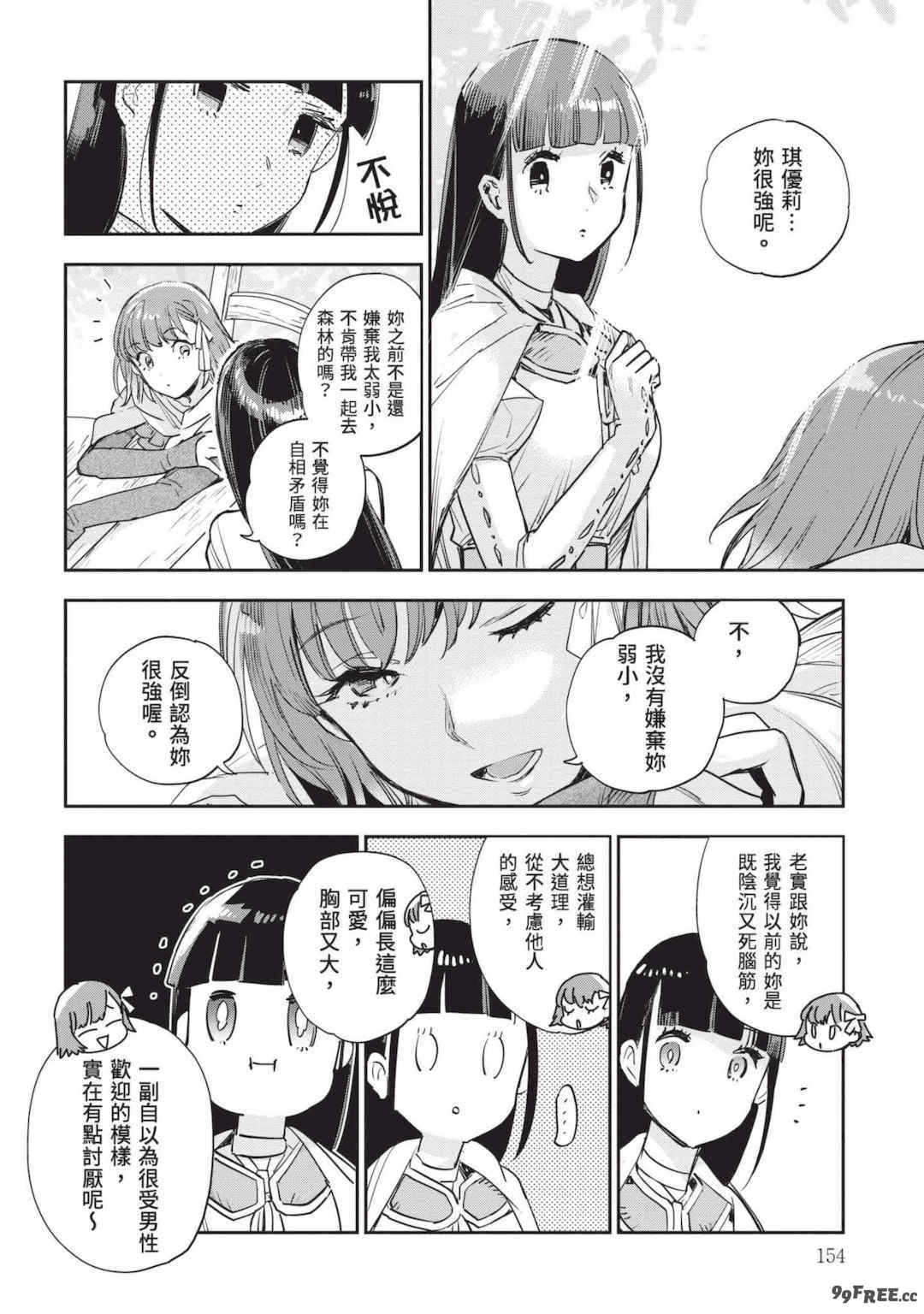 [山田J太,平鳥コウ] JKハルは異世界で娼婦になった 7＼女高中生小春在異世界成為娼妓 7 [中国翻訳]