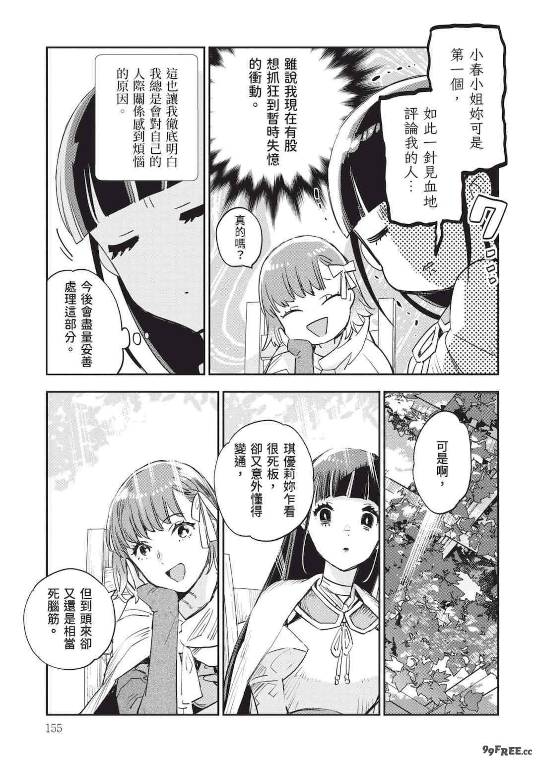 [山田J太,平鳥コウ] JKハルは異世界で娼婦になった 7＼女高中生小春在異世界成為娼妓 7 [中国翻訳]