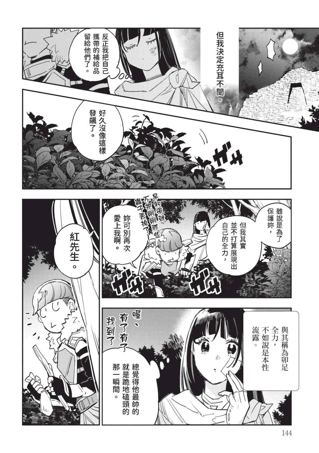 [山田J太,平鳥コウ] JKハルは異世界で娼婦になった 7＼女高中生小春在異世界成為娼妓 7 [中国翻訳]