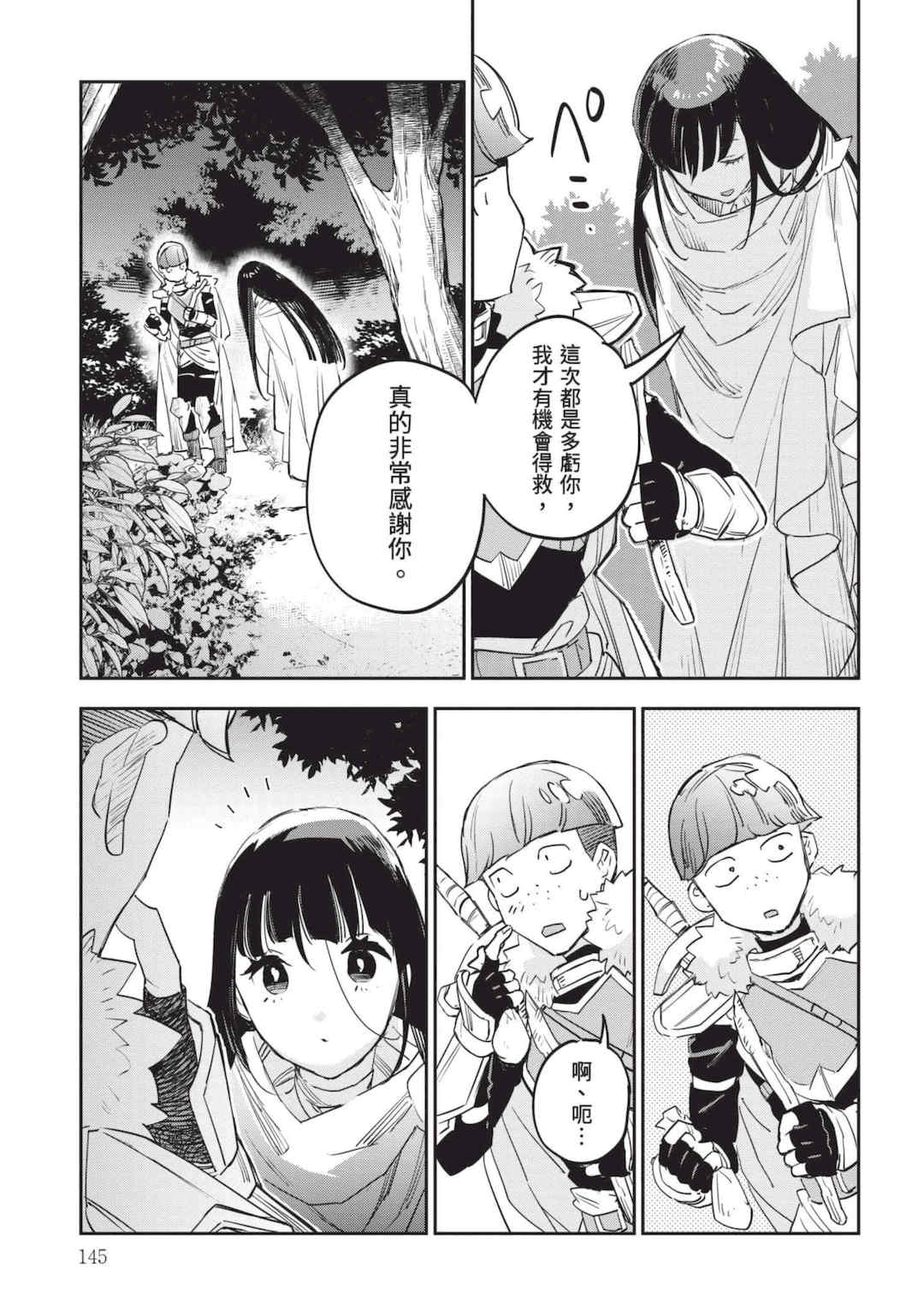 [山田J太,平鳥コウ] JKハルは異世界で娼婦になった 7＼女高中生小春在異世界成為娼妓 7 [中国翻訳]