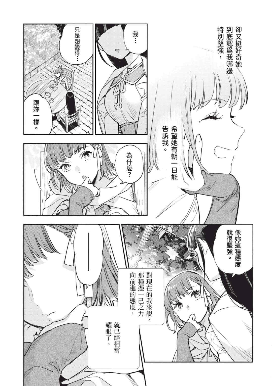 [山田J太,平鳥コウ] JKハルは異世界で娼婦になった 7＼女高中生小春在異世界成為娼妓 7 [中国翻訳]