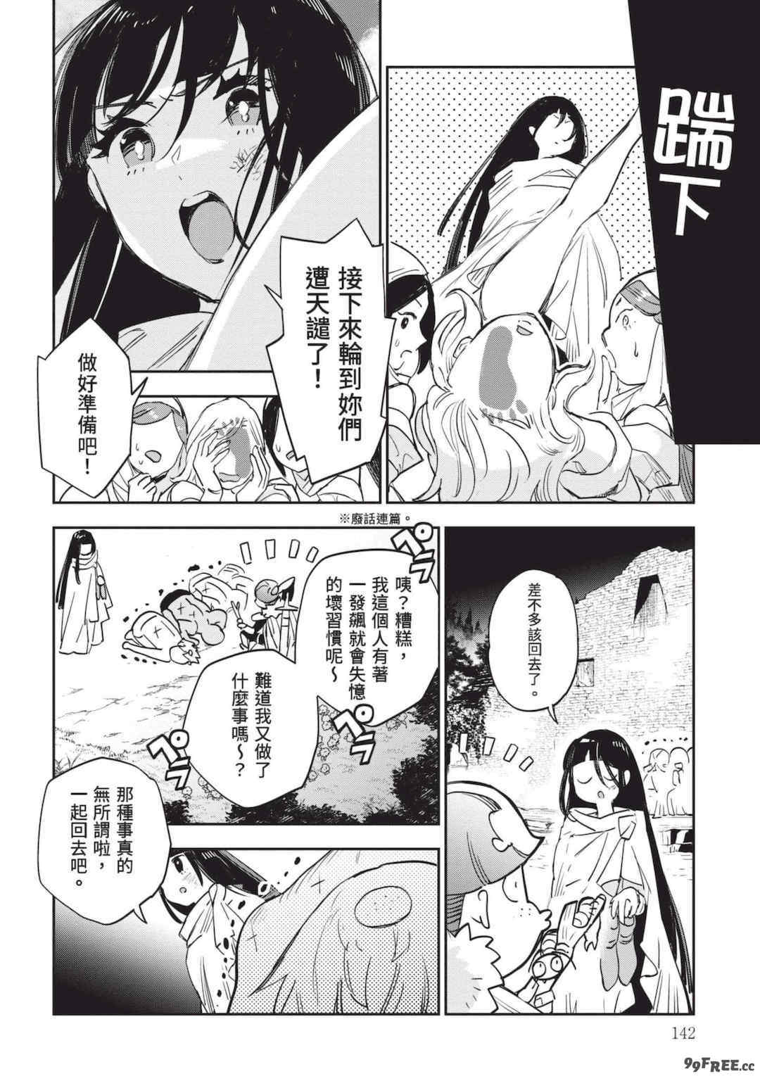 [山田J太,平鳥コウ] JKハルは異世界で娼婦になった 7＼女高中生小春在異世界成為娼妓 7 [中国翻訳]