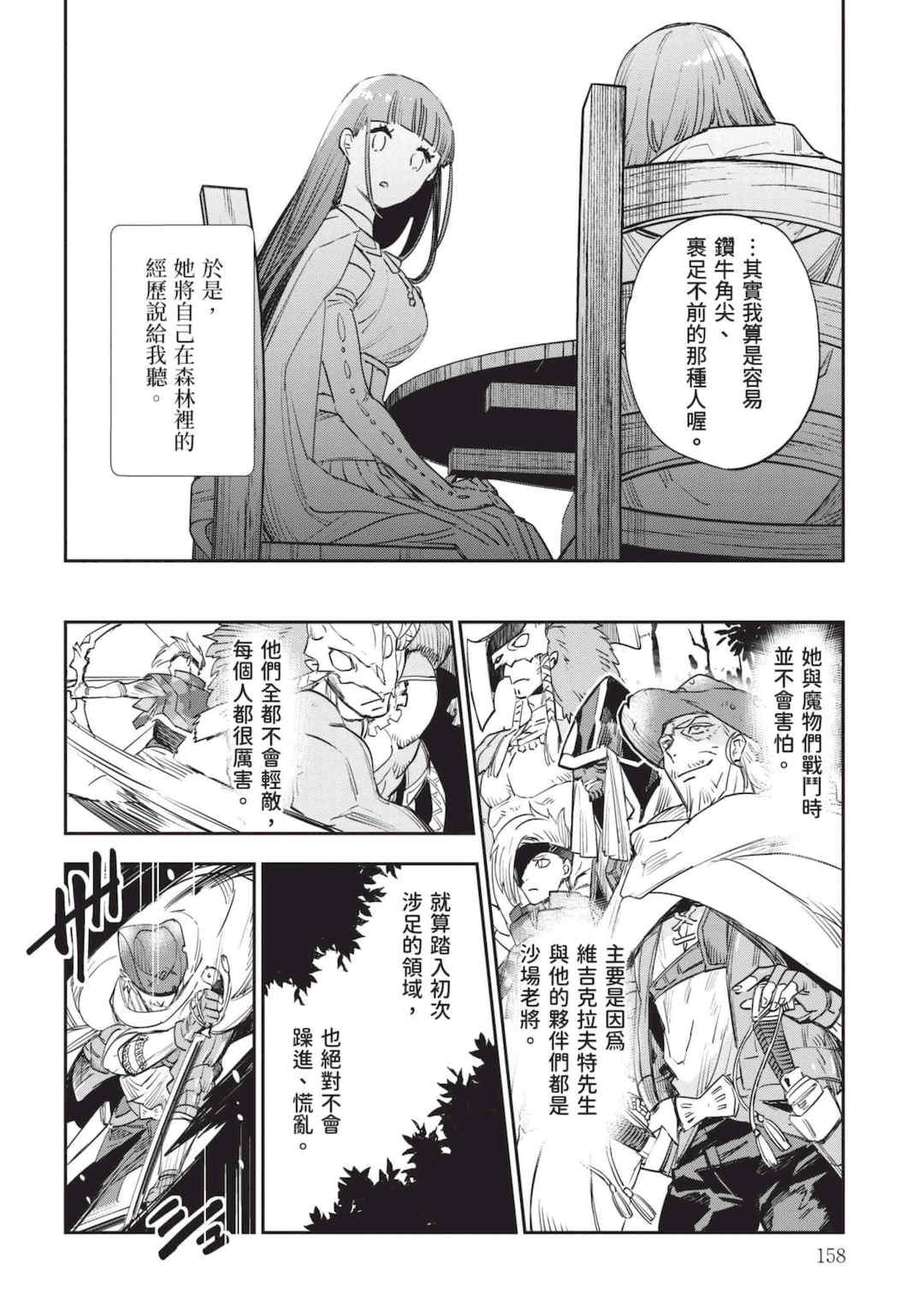 [山田J太,平鳥コウ] JKハルは異世界で娼婦になった 7＼女高中生小春在異世界成為娼妓 7 [中国翻訳]