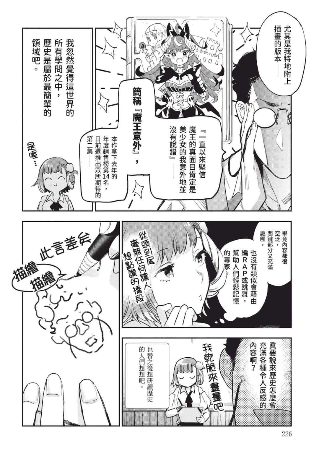 [山田J太,平鳥コウ] JKハルは異世界で娼婦になった 7＼女高中生小春在異世界成為娼妓 7 [中国翻訳]