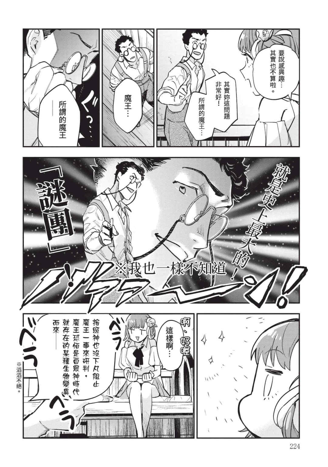 [山田J太,平鳥コウ] JKハルは異世界で娼婦になった 7＼女高中生小春在異世界成為娼妓 7 [中国翻訳]