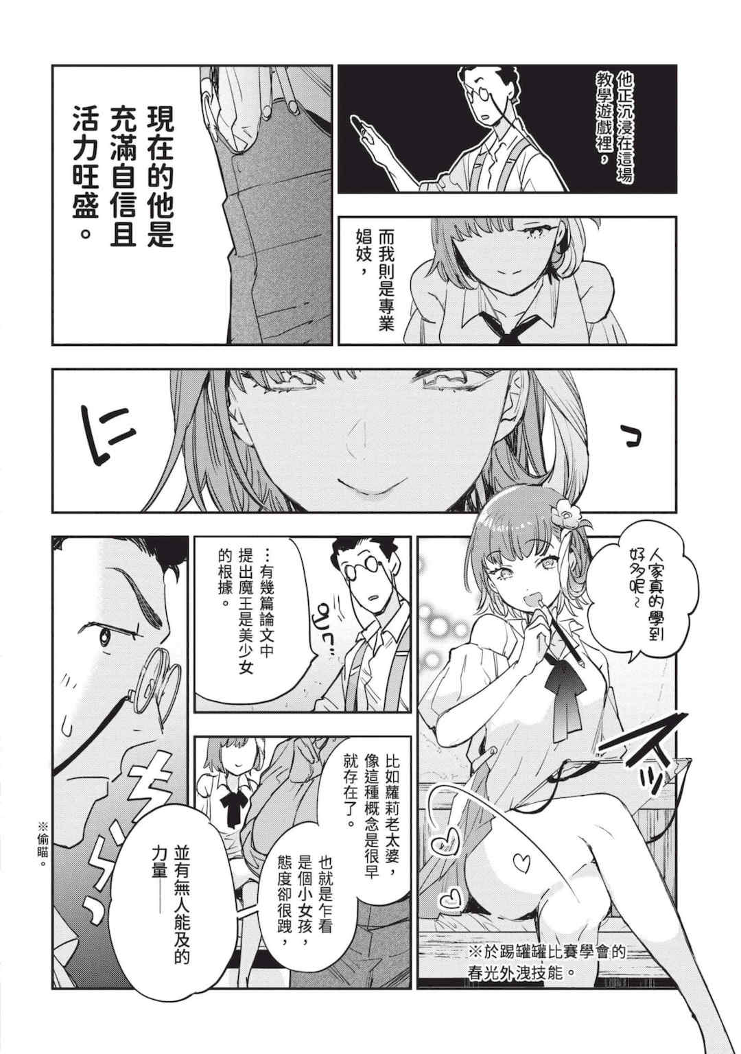 [山田J太,平鳥コウ] JKハルは異世界で娼婦になった 7＼女高中生小春在異世界成為娼妓 7 [中国翻訳]