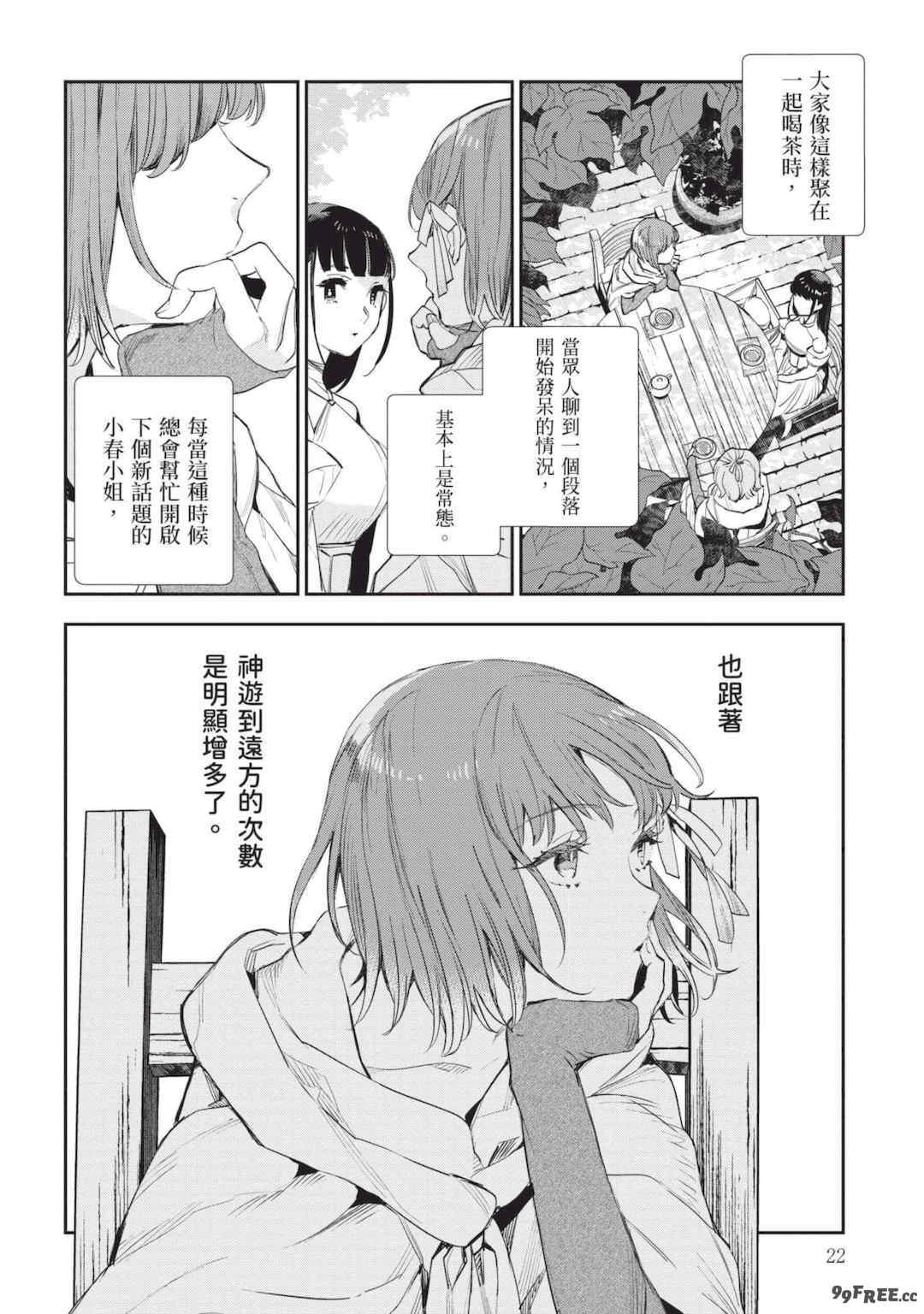 [山田J太,平鳥コウ] JKハルは異世界で娼婦になった 7＼女高中生小春在異世界成為娼妓 7 [中国翻訳]