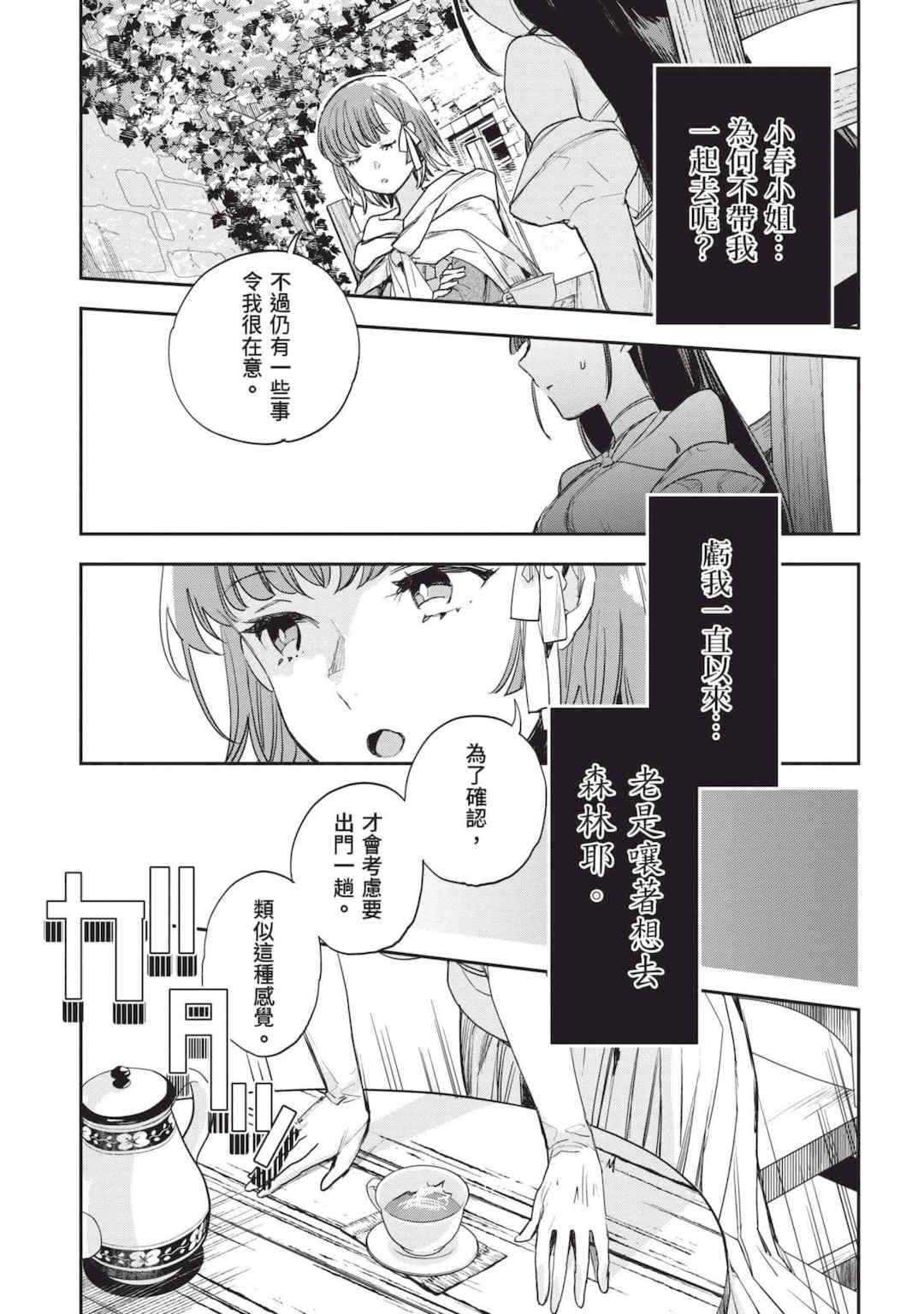 [山田J太,平鳥コウ] JKハルは異世界で娼婦になった 7＼女高中生小春在異世界成為娼妓 7 [中国翻訳]