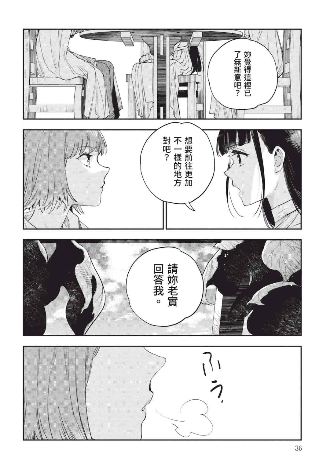 [山田J太,平鳥コウ] JKハルは異世界で娼婦になった 7＼女高中生小春在異世界成為娼妓 7 [中国翻訳]