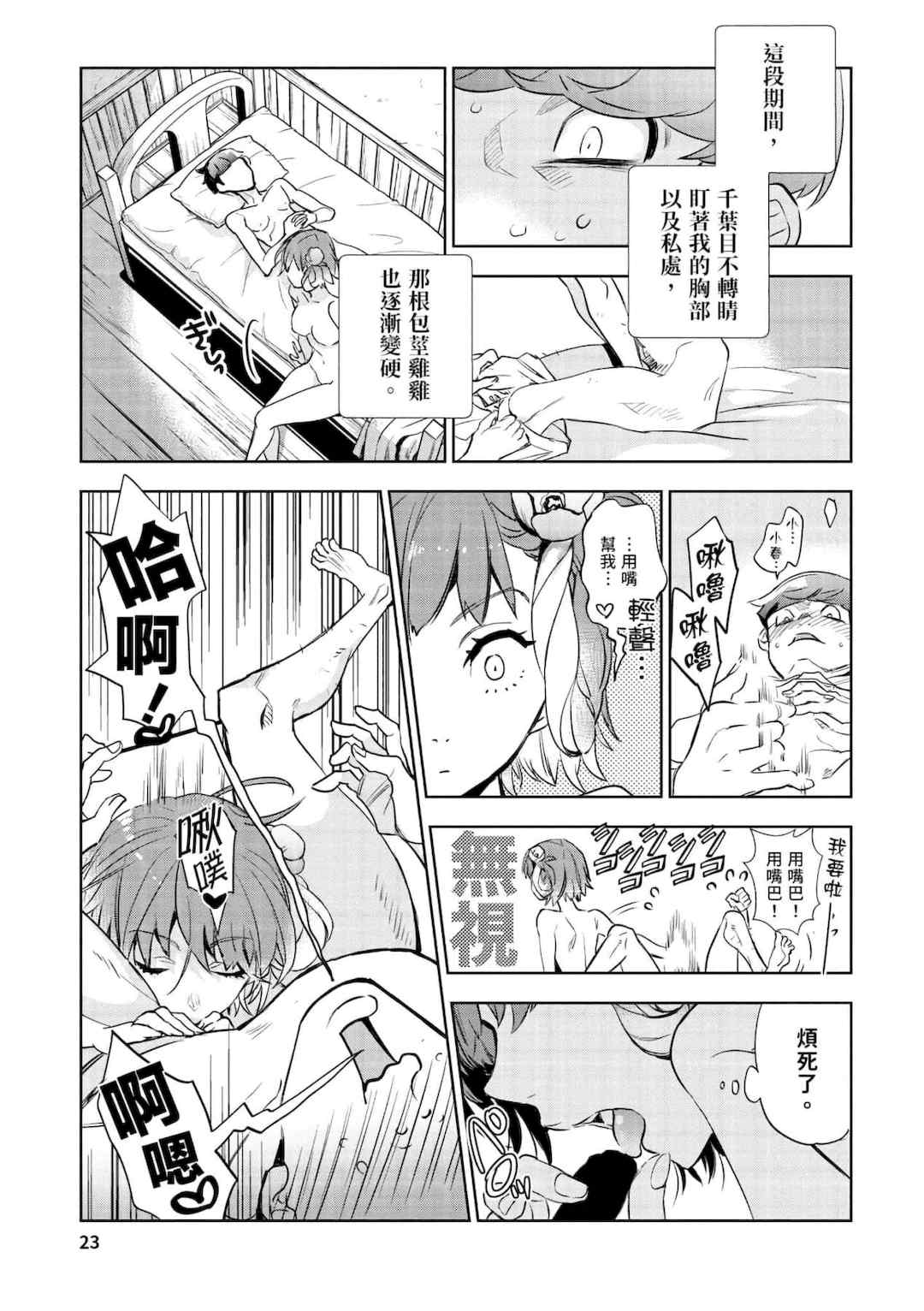 [山田J太,平鳥コウ] JKハルは異世界で娼婦になった＼女高中生小春在異世界成為娼妓 [DL] [中国翻訳]