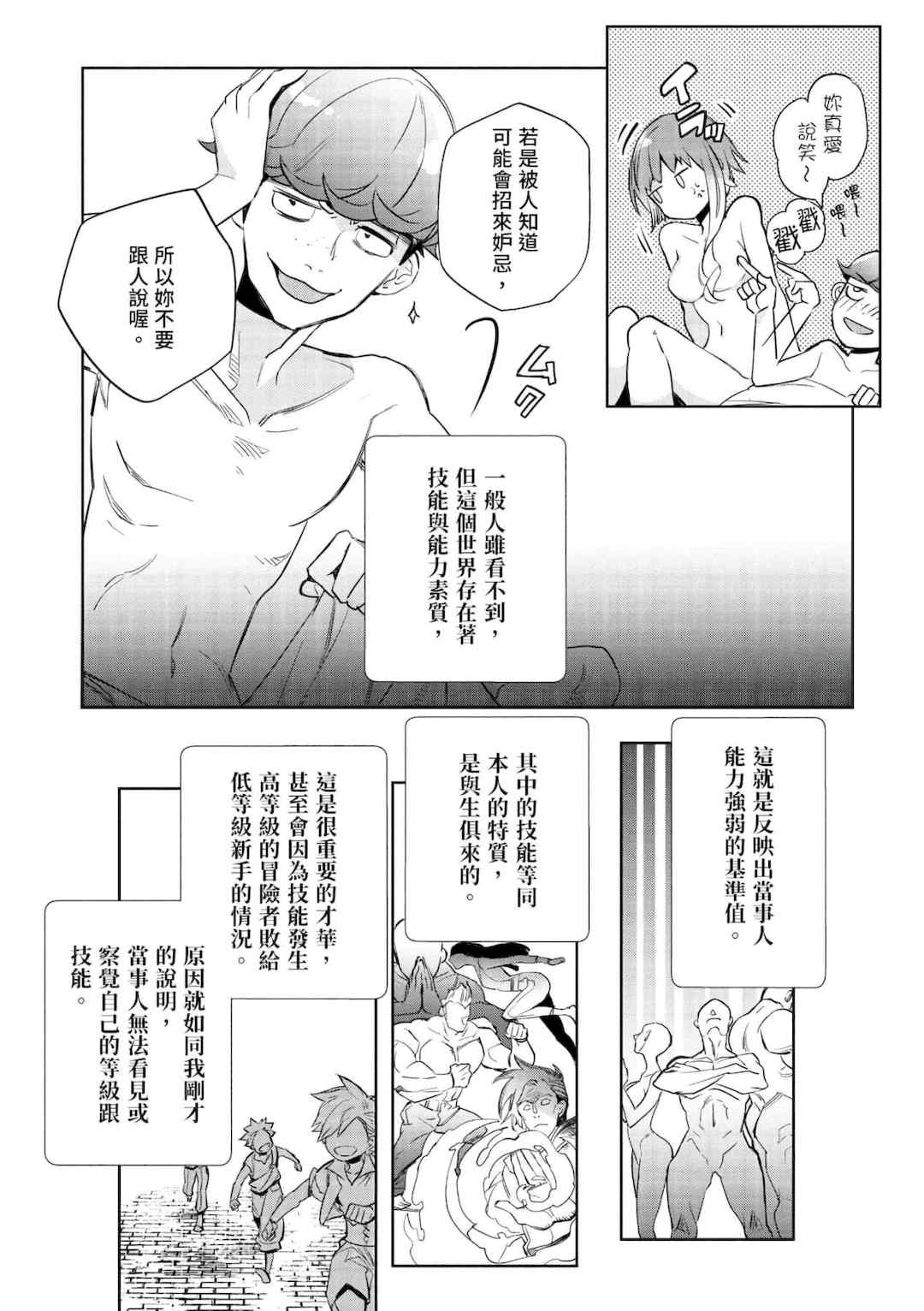 [山田J太,平鳥コウ] JKハルは異世界で娼婦になった＼女高中生小春在異世界成為娼妓 [DL] [中国翻訳]