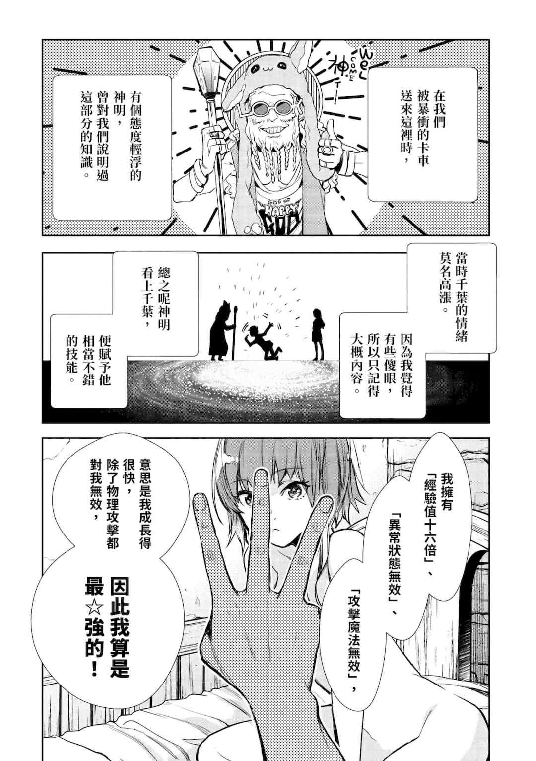 [山田J太,平鳥コウ] JKハルは異世界で娼婦になった＼女高中生小春在異世界成為娼妓 [DL] [中国翻訳]