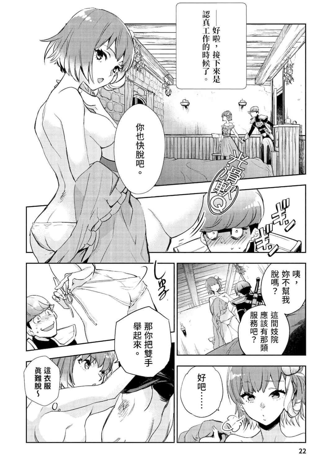 [山田J太,平鳥コウ] JKハルは異世界で娼婦になった＼女高中生小春在異世界成為娼妓 [DL] [中国翻訳]