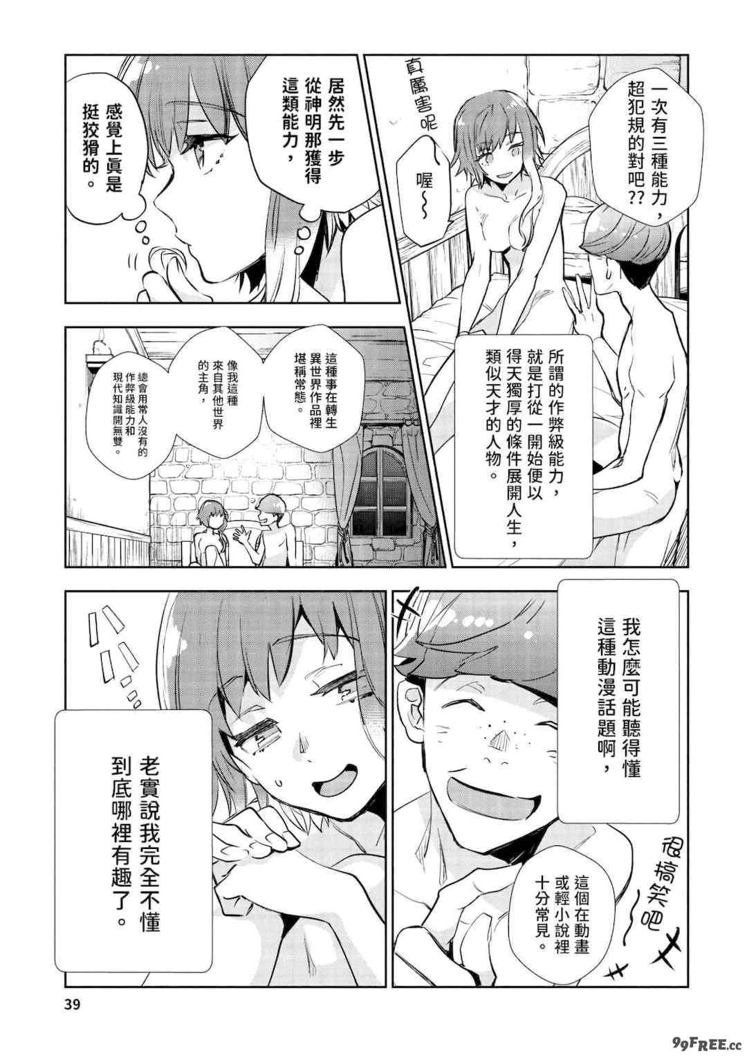 [山田J太,平鳥コウ] JKハルは異世界で娼婦になった＼女高中生小春在異世界成為娼妓 [DL] [中国翻訳]