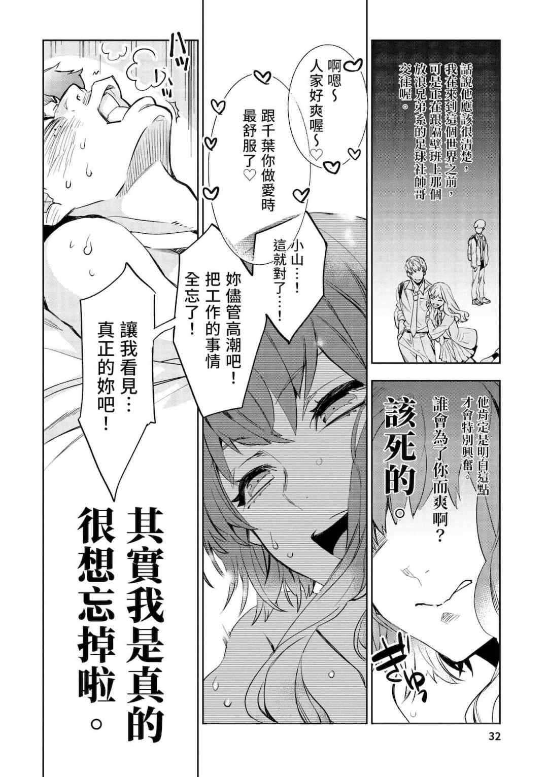 [山田J太,平鳥コウ] JKハルは異世界で娼婦になった＼女高中生小春在異世界成為娼妓 [DL] [中国翻訳]