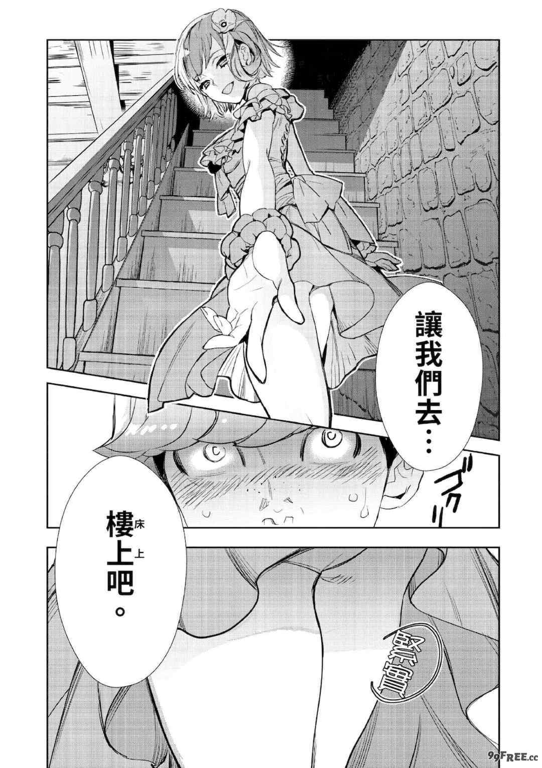 [山田J太,平鳥コウ] JKハルは異世界で娼婦になった＼女高中生小春在異世界成為娼妓 [DL] [中国翻訳]